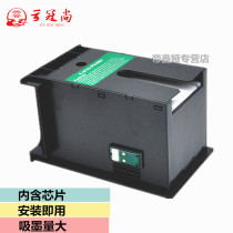 Applicable Epson E-6711 wei hu xiang WF7110 7610 7620 7710 1455 7720 6721 WF3620 3