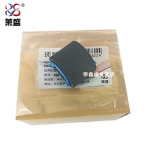 lai sheng applicable HP1008 the pickup roller HP1136 1007 1106 1108 1213 1216 1102 the pickup roller canon LBP3