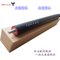 Applicable Lenovo LD3620 XM2061 2651 2061 Lower roller fixing Lower roller Rubber roller Pressure roller