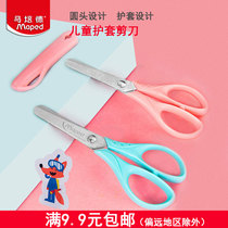 Ma Peide Sheath Scissors Baby Scissors Childrens Handmade Kindergarten Pupils Hand Painting Art Art Students Portable Portable Round Head Scissors Paper Cutter Paper Cutter