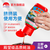 Lee Jin Ki Jis old oyster sauce 327G extruded oyster sauce mellow oyster sauce cooking oyster sauce cooking oyster sauce