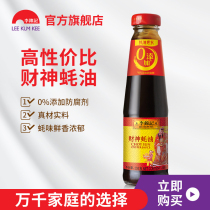 Lee Kum Kee God of Wealth Oyster Sauce 255g Stir-fry Seasoning Hot Pot Seasoning Dip Point Mixed Stuffing Classic Oyster Sauce Official