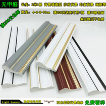 Light luxury European style PVC decorative lines living room TV background frame frame frame frame edge Press non-gypsum line