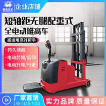 Climbing full electric pile height forklift small 1 ton short wheelbase with leg-free counterweight type lifting hydraulic stacking truck