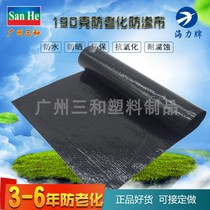 190 Kehai Li Brand HDPE Anti-seepage Cloth Anti-seepage Membrane Culture Shrimp Fish Pond Lotus Root Waste Landfill Mine Savings