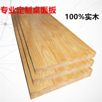 Custom solid wood large board table Elm meeting Bar Board simple modern pine log desk table