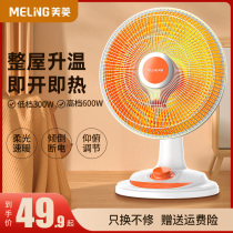 Mearing Small Sun Warmer Home Energy Saving Baking Firearm Electric Heating Gas Electric Furnace Hot Fan Small Speed Hot Warm Air Heater