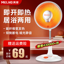 Mearing Small Sun Warmer Home Energy Saving Power Saving Vertical Baking Fire Oven Toaster Electric Heating Fan Electric Heating Speed Heat