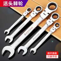Movable head ratchet wrench 72 teeth quick wrench opening plum blossom dual-purpose wrench two-way labor-saving wrench set