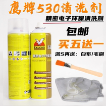 Original Eagle card 530 Precision electronic cleaning agent adhesive film except glue Main board mobile phone computer screen dusting cleanser