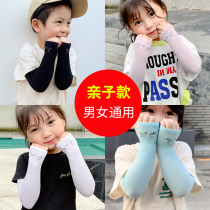 Childrens ice sleeve baby parent-child sunscreen arm sleeve boys and girls summer ice silk ultra-thin baby child sleeve