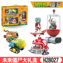 New plants vs zombies toy 2 set Deep sea giant zombies can walk electromagnetic shield zombies 3 full set