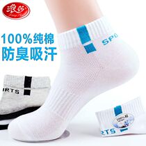 Romansa Socks Mens Pure Cotton Short Socks Summer Deodorized Sweat tubes All cotton trendy Sports Sox Mens thin boat socks