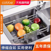 Kabei kitchen stainless steel sink drain rack Drain bowl rack Vegetable wash basin sink drain basket rack pool