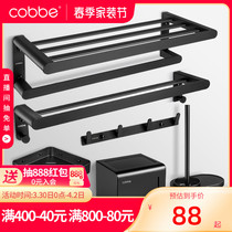 Cabe Space Aluminum Bathroom with airy towel rack black free from punching toilet bath towel rack toilet bathroom wall hanging