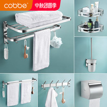 Cabe stainless steel towel rack non-punching toilet bathroom rack wall hanging toilet rack bathroom towel rack