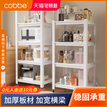 Cabe kitchen shelf floor multi-layer microwave oven shelf storage multifunctional household thickened kitchen ware storage rack