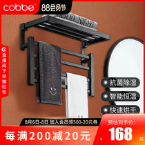 Kabe carbon fiber electric towel rack sterilization heating drying bath towel rack storage rack punch-free household cobbe