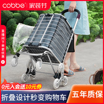 Cabe shopping cart shopping cart cart cart climbing folding portable household cart pull rod elderly trailer