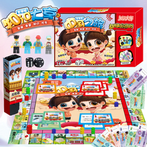 Genuine knowledge tycoon tycoon tycoon game chess children China world trip strong hand chess Primary School adult board game