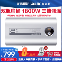 Oaks DB06 electric water heater flat barrel ultra-thin household water storage type 40 liter bath small shower toilet