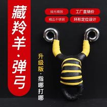 Slingshot Daquan High Precision Stainless Steel Tibetan Antelope Fast Press Free-binding Power Bullet Toys Children Outdoor Adult
