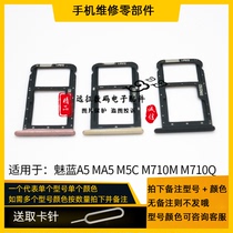 Suitable for Meizu Meizu Mei Blue A5 MA5 M5C M710M Q Card slot mobile card card holder card holder card holder