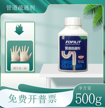 Fangfilet strong pipe dredging agent kitchen toilet sewer cleaner channel bacteriostatic deodorization drain pipe