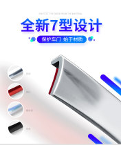 Suitable for Toyota Leiling Leiling dual engine E car door edge collision strip Anti-rub strip Anti-scratch scratch paste glossy protection