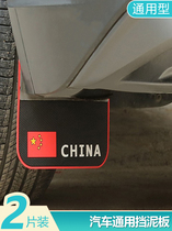 Suitable for Qichen D60 EVE30 morning wind off-road vehicle fender soft mud shield car wheel eyebrow antifreeze leather