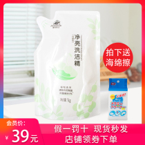 Infinitus help Dejia NET bright detergent 1000ML refill gentle and non-harmful hand sterilization oil removal Household