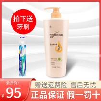 Infinitus Phyto Soft Brightening Shampoo Nourishing and Repairing 400ml 750ml Family Moisturizing and Supple Shampoo