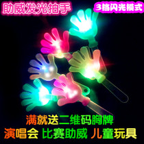 28CM luminous large clapping device small hand clap baby childrens toys slap hand clap drum annual meeting cheer clap