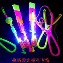 Childrens luminous slingshot flying arrow luminous hand push flying saucer bamboo dragonfly Net red outdoor hot selling toy square Frisbee