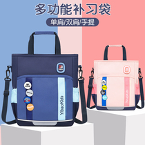 Primary school handbag junior high school students shoulder bag cram school supplement class large capacity learning homework Art bag