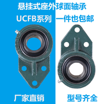 Suspension type outer spherical bearing with seat UCFB 204 205 206 207 208