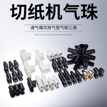 Paper cutter accessories Changchun air bead flat cool wind bead guowang air nozzle Guowei air cushion wave cushion Shenweida blowing nozzle