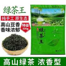 Guangdong Zijin Alpine Mountain Cloud Super Hakka Heyuan Farmhouse Hand-fried Tea Green Tea King Fried Tea Bulk 500g