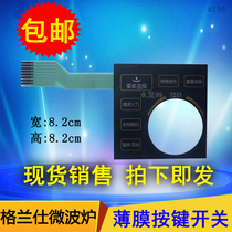 Galanz microwave oven panel WD900Y1SL23-2 WD900YISL23-2 control switch key film