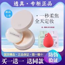 Tu true powder makeup powder waterproof and sweat-proof no makeup good night powder honey powder student party female explosive cosmetics