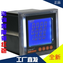 Ancore LCD display ACR320EFLH Multi-Rate Time-Sharing billing power meter multi-function harmonic meter
