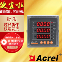 Ankorui three-phase four-wire Digital Display multi-function network meter ACR120E ACR220E ACR320E