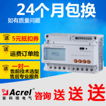 Ancorui single-phase three-phase DTSD1352 guide rail three-phase four-wire transformer electric energy meter