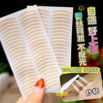 ㊙Net red trembles with fairy stickers mesh lace single-sided olive double eyelid stickers invisible natural inner double artifact