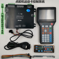 Yabin automatic glue dispenser control system single Y double Y four axis five axis six axis with rotation axis dispenser hand machine