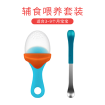  Boon Boer baby baby food supplement feeding set Double-headed mud scraper bite bag Fruit and vegetable le Stainless steel silicone