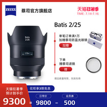 ZEISS Batis 2 25 Sony Full Frame E-mount 25mmF2 0 Micro Single Wide Angle Lens