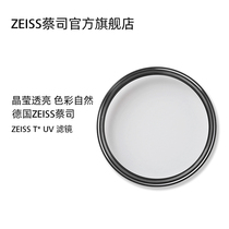Zeiss UV lens 82 77 72 67 62 58 55 49 46mm canon Nikon SLR camera lens filters