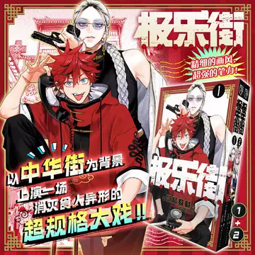 极乐街-极乐街促销价格、极乐街品牌- 淘宝