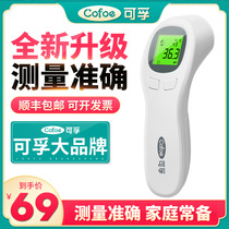  Corfu electronic body temperature thermometer Household baby temperature measuring gun Forehead infrared measuring human high-precision forehead thermometer Grab